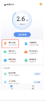 手機內存優化