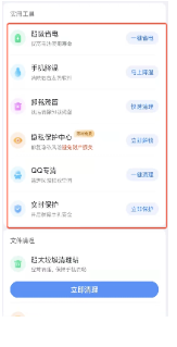 融合功能