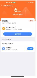 個性化功能