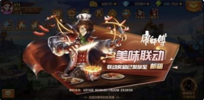 定制康師傅專屬道具，及場(chǎng)景副本，用游戲中的爽快體驗(yàn)關(guān)聯(lián)產(chǎn)品形象。