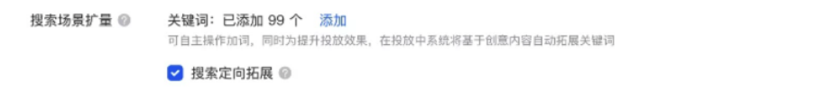騰訊廣告投放平臺(tái)