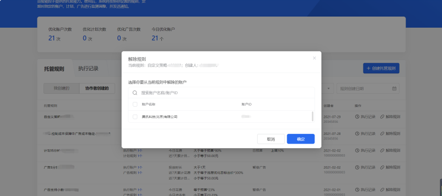 解除規則