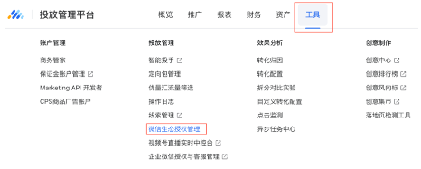 賬戶綁定公眾號