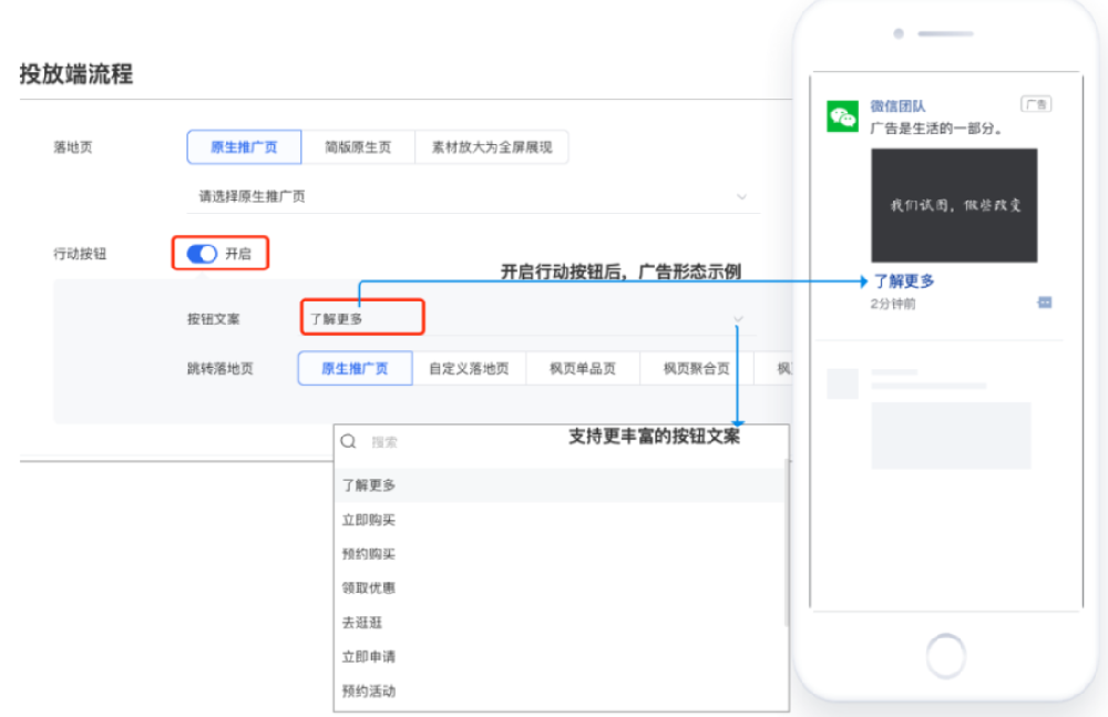 關于微信朋友圈廣告投放