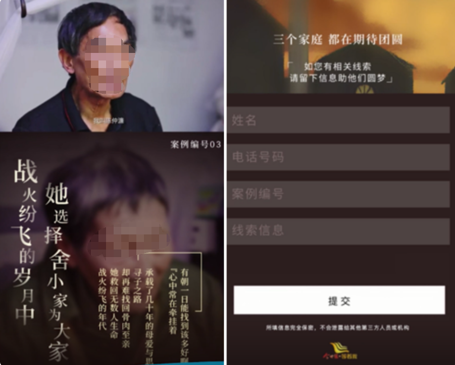 并通過精準微信廣告投放，形成線索收集渠道。