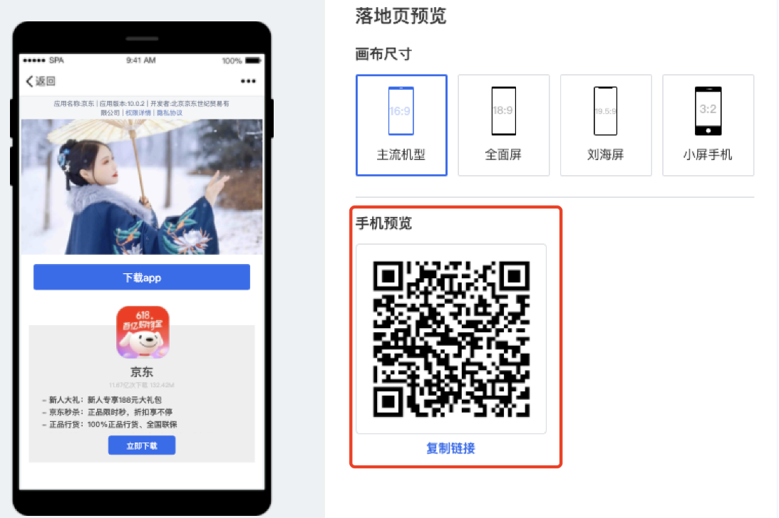 手機預覽