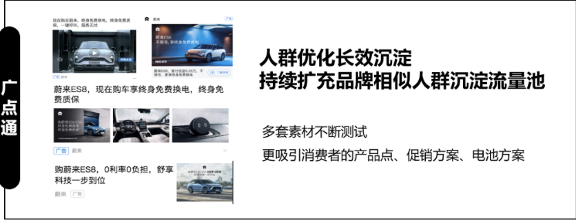 廣點(diǎn)通