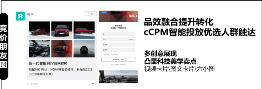 競價朋友圈