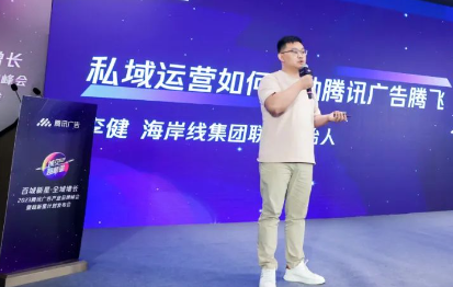 品牌成功經驗探索，打開騰訊生態生意增長新思路