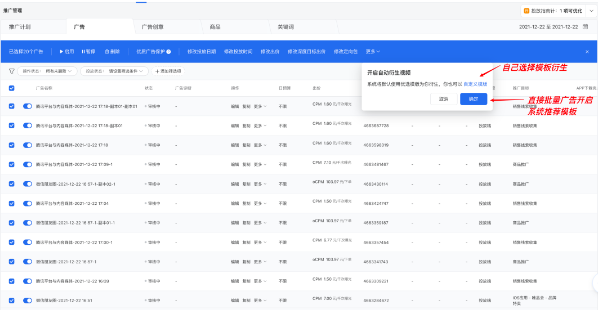 選擇系統推薦模板/自定義模板