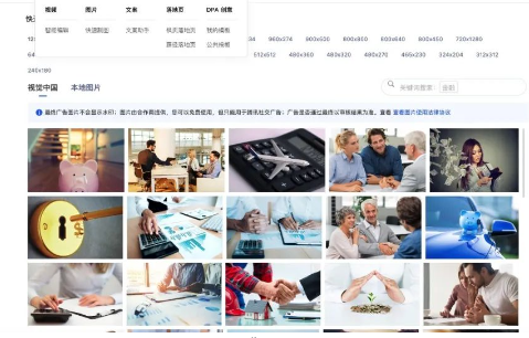 選擇無版權背景圖