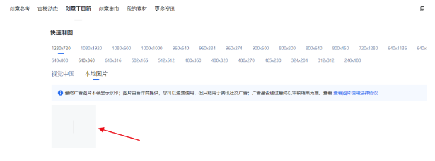 本地上傳背景圖