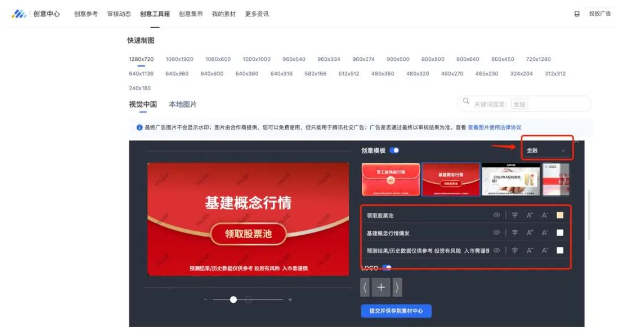 根據模板進行自定義調整