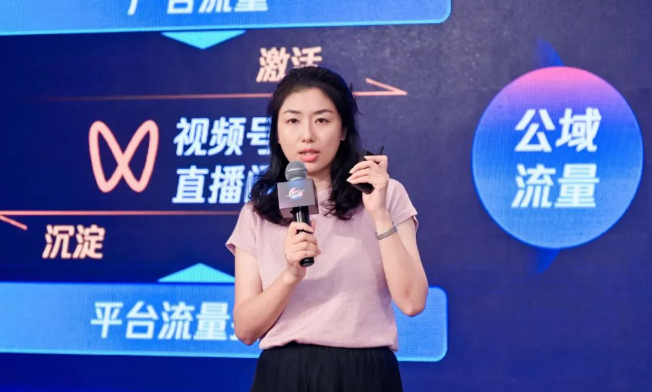 騰訊廣告美妝行業負責人 王藝