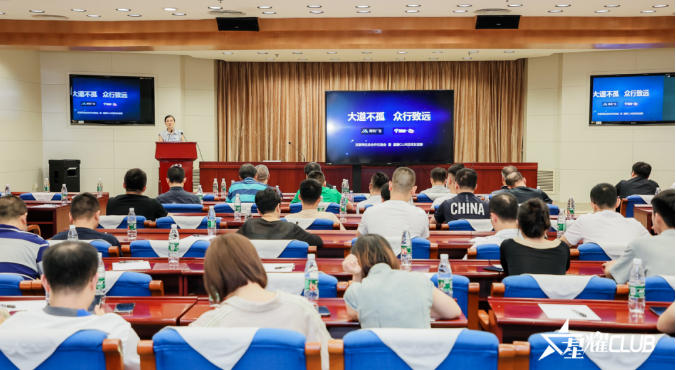 湖南電信&騰訊廣告及合作伙伴交流活動在湖南長沙成功舉辦
