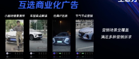 汽車品牌提供全案營(yíng)銷解決方案。