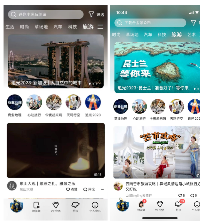 騰訊視頻app-旅游頁(yè)卡焦點(diǎn)圖