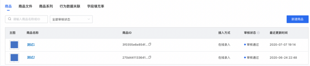若投放單商品廣告（SDPA），商品可在未完成審核或?qū)徍宋赐ㄟ^條件下，直接創(chuàng)建廣告，創(chuàng)建后將觸發(fā)廣告審核，可忽略該頁面展示的審核狀態(tài)。