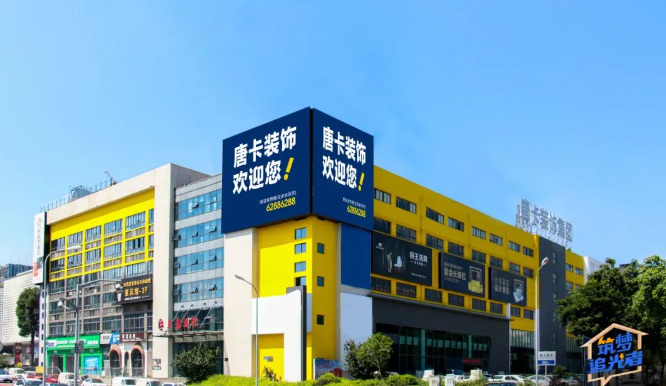 唐卡裝飾集團 唐卡裝飾集團