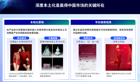 深度本土化是贏得中國市場的關鍵所在