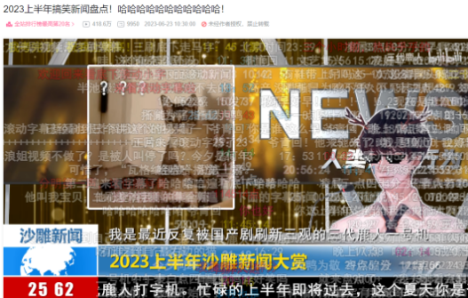 up主聯動