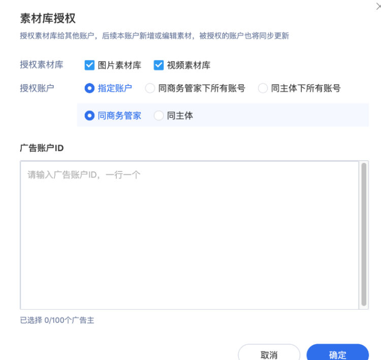 素材庫授權