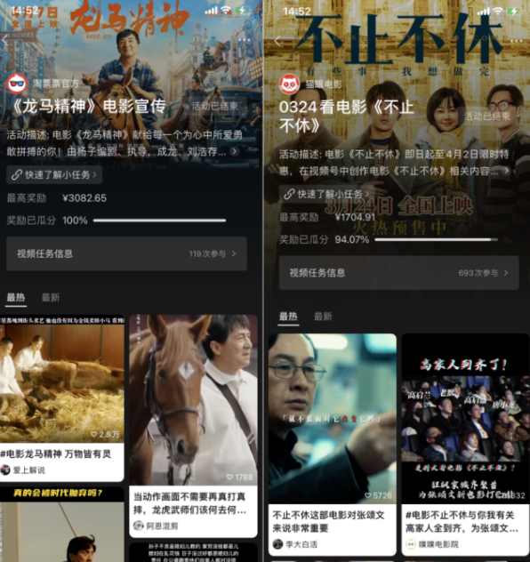 處在關鍵大節點檔期、具備更多當代精神的國產大片，這里具備強挖掘潛力。