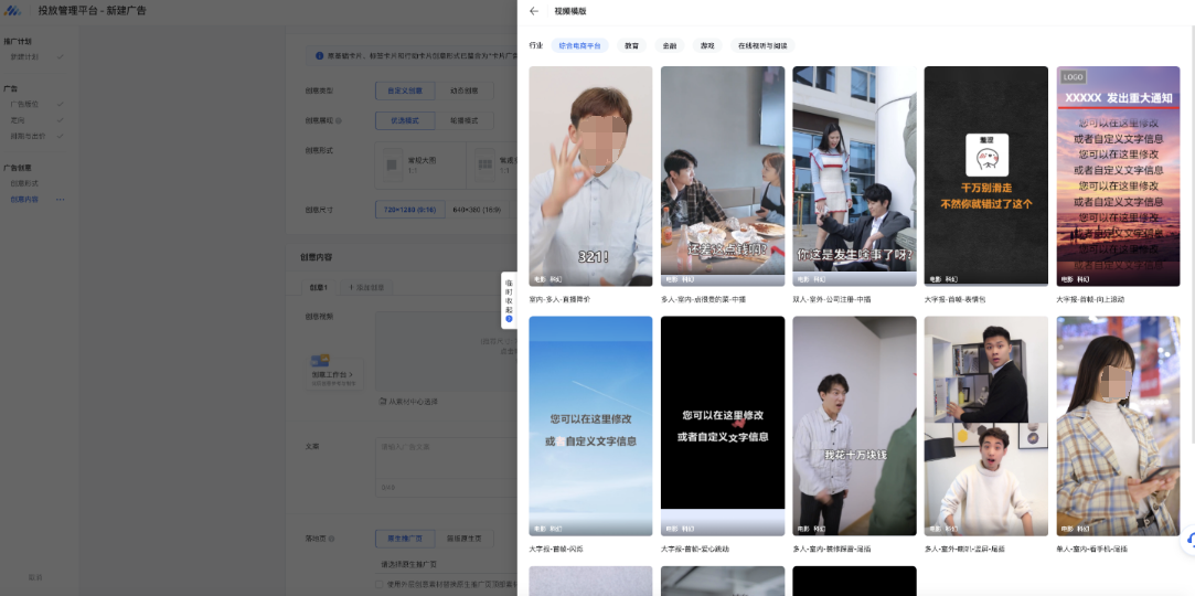 客戶可點擊「查看更多」，查看其他行業(yè)全量視頻模版。