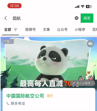 鏈接微信搜索品牌專區(qū)