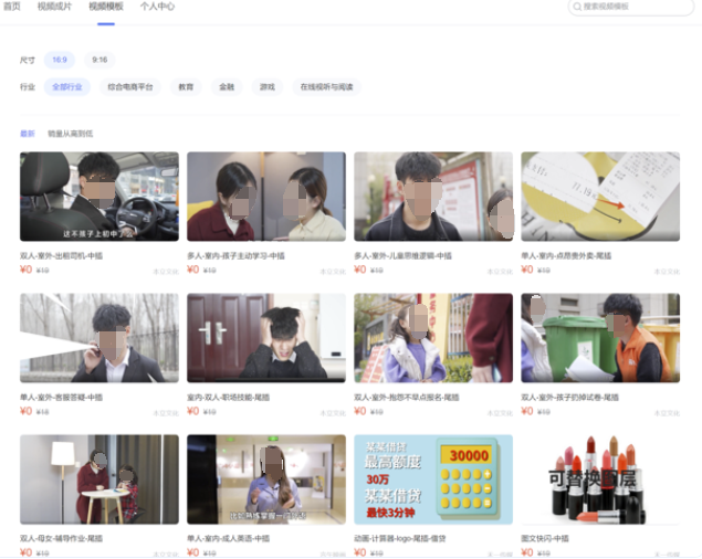 【功能入口一】 創意中心-創意集市視頻模板，
