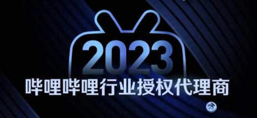 行業授權代理商