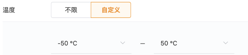 廣告主可選擇不限溫度或自定義選擇-50℃到50℃的溫度范圍區(qū)間。當(dāng)訪問城市的當(dāng)天溫差與定向溫度范圍匹配相似度較訪問城市溫度范圍比率超過70%，則認(rèn)為訪問城市匹配溫度的定向條件。