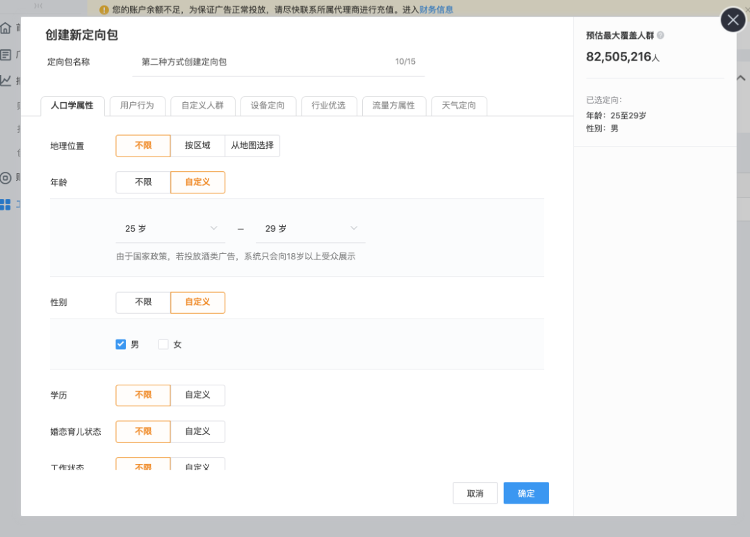 創(chuàng)建新的定向包