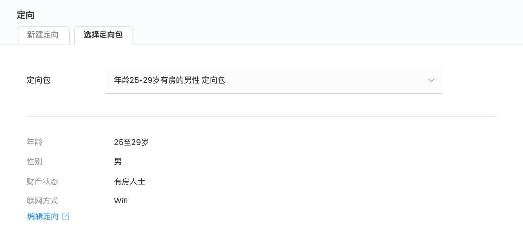 選中后