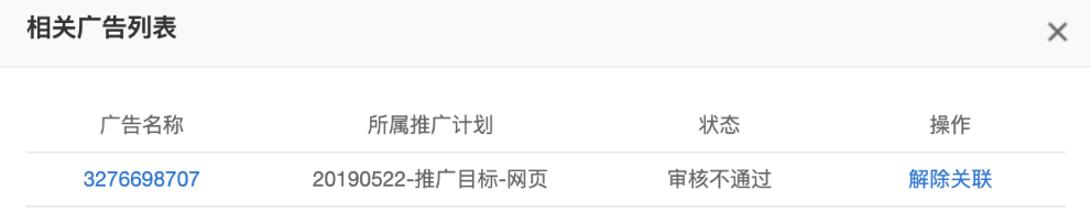 相關(guān)廣告列表