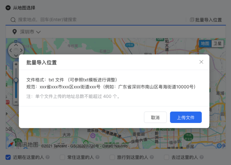 批量導(dǎo)入位置