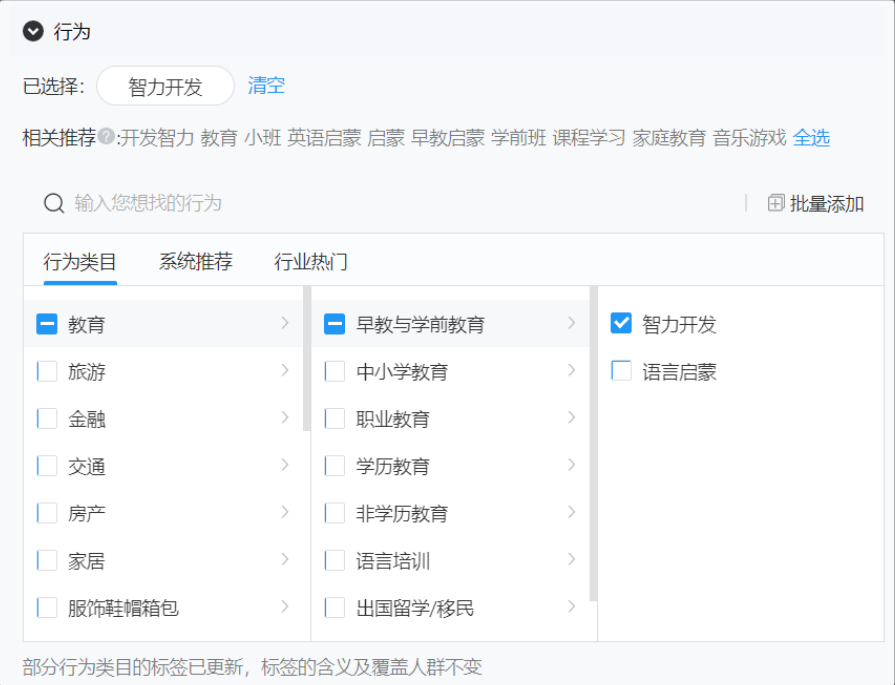 如需取消選擇，可取消勾選框，或在“已選擇”中刪除，或點(diǎn)擊“清空”。
