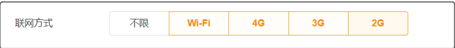此定向為廣告即將曝光時用戶設備接入互聯網的實時方式，目前有WiFi、4G、3G、2G四種選項，支持多選，如下圖，同時選中四種聯網方式：