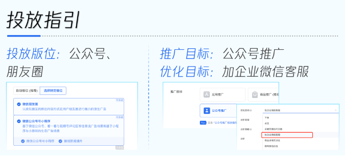 公眾號加粉再轉企微鏈路