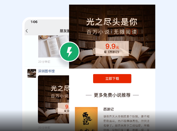 僅需一次制作、落地頁全流量可投 解決跨平臺制作痛點：無需再分別制作蹊徑和微信原生落地頁，一次制作即可生成全流量適用的落地頁。