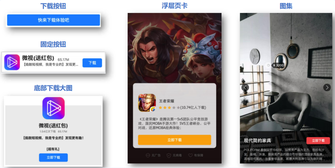 應用下載
