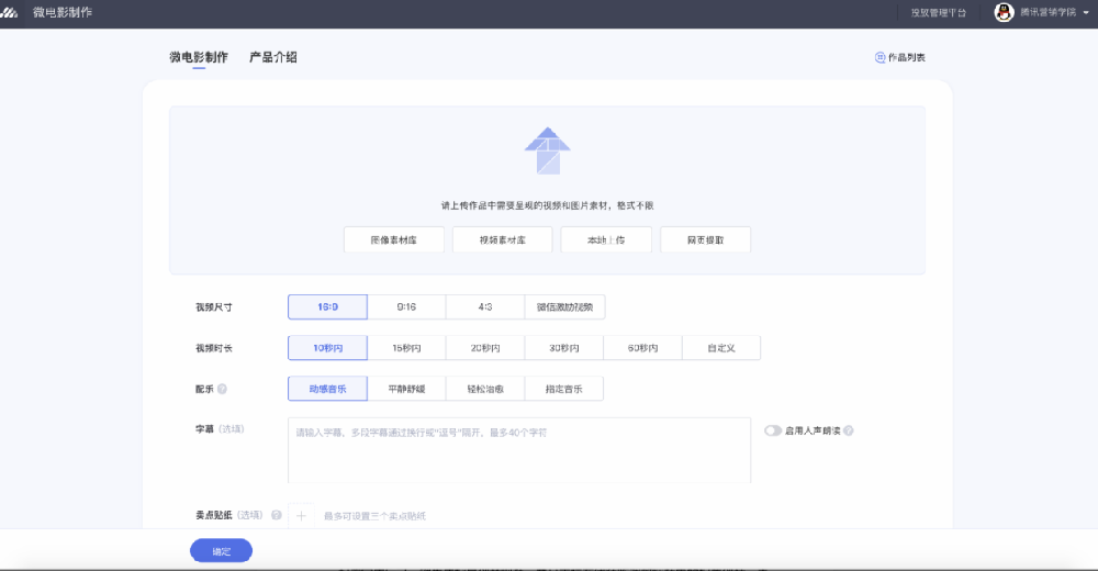 微電影制作