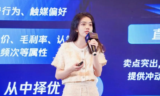 騰訊廣告高級運營經理謝文靜