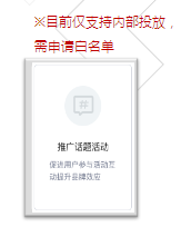 多種推廣目標