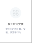 多種推廣目標