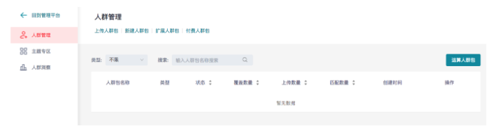 DMP功能模塊