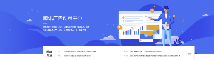 創意中心包括創意參考、創意課堂、創意工具箱、創意集市和我的素材五個模塊，助力廣告主更好的進行投放素材構思、制作、優化和管理。