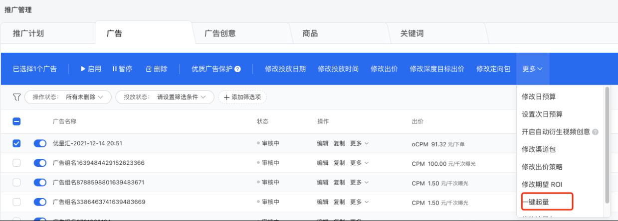 批量操作