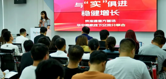 京準通相關負責人更詳細介紹了京東站內(nèi)外營銷免付費聯(lián)動、SUPREMEE用戶心智模型、分行業(yè)個性化策略共建、創(chuàng)新資源引入等內(nèi)容