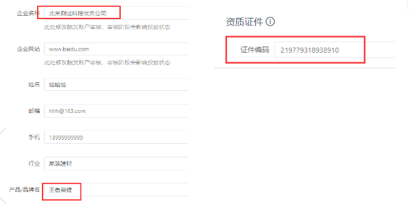 開戶注意